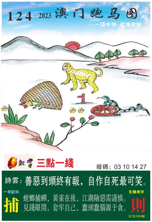 科普二下！高清国语电视剧播放_2025最早更新澳彩资料网