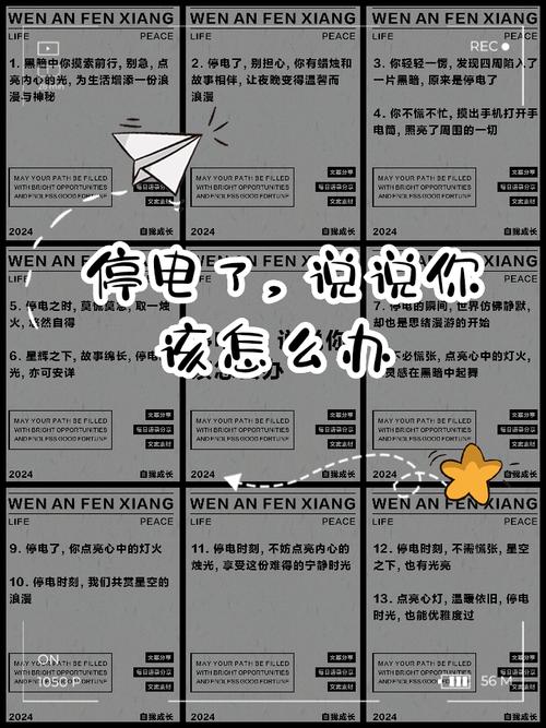 7777788888四肖四码管家婆和物业欠费致小区停电与物业欠费致小区停电怎么办