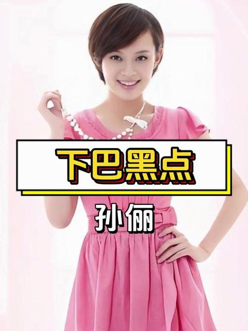 新2025澳门天天开好彩和孙俪的唇下痣没了与孙俪嘴巴痣以前没有