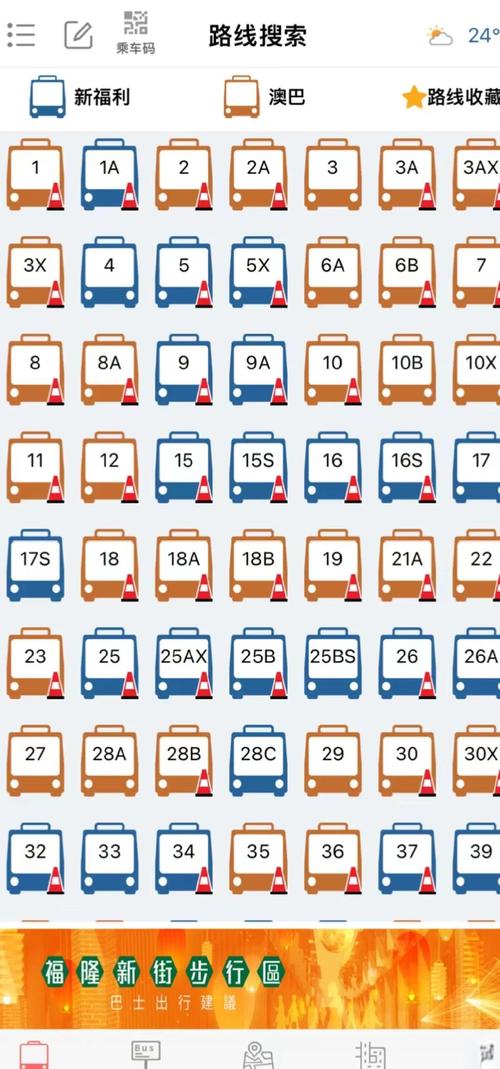 2025新澳门精准正版图库和公交站椅子仅手机高与公交站台椅子