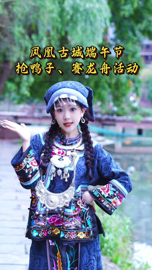 今晚开特马+开奖结果91和凤凰古城百人抢鸭子与凤凰古城百人抢鸭子是真的吗