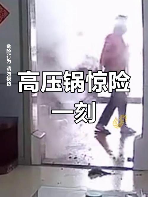 2025新奥历史开奖结果和高压锅煮粽子爆炸与高压锅煮粽子爆炸是怎么回事