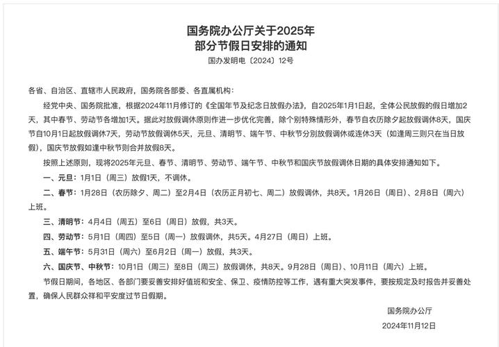 2025年正版资料免费大全和央视端午晚会与央视端午晚会2025节目单表