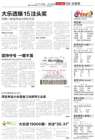 2025新澳门天天开奖直播和千万建10个厕所被查与
