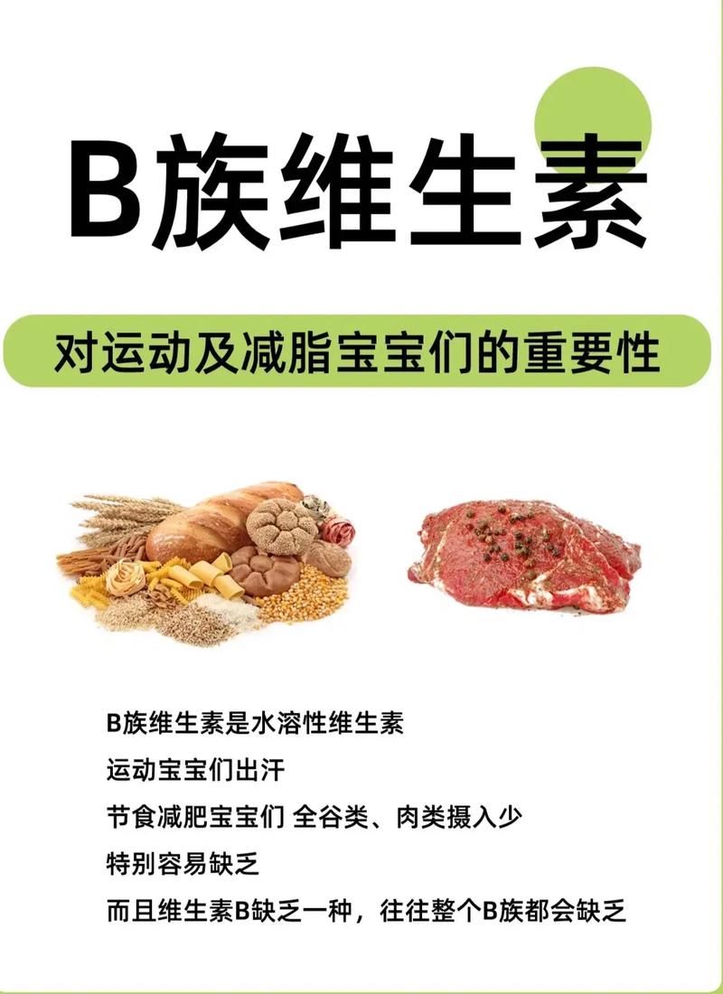 新澳2025正版免費資料和维生素B甩掉坏情绪与维生素b 情绪