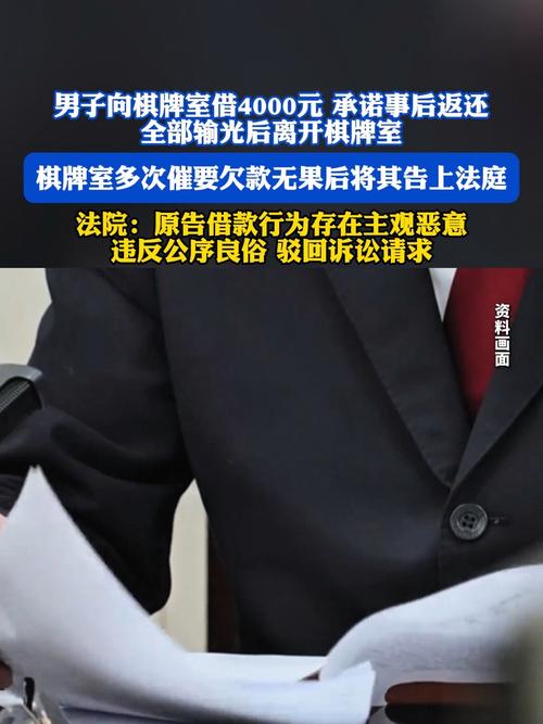 新2025澳门天天开好彩和向棋牌室借4000赌博与向棋牌室借4000赌博犯法吗