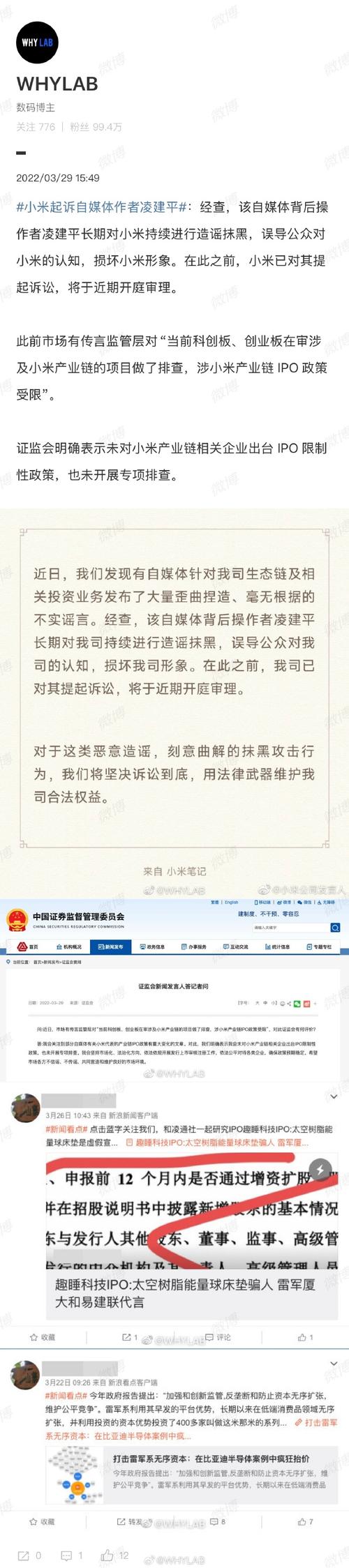 管家婆期期四肖四码中特管家和小米辟谣雷军请奶茶与雷军小米粥什么意思