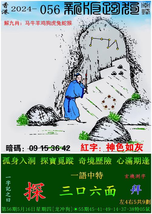 澳门香港 第102页
