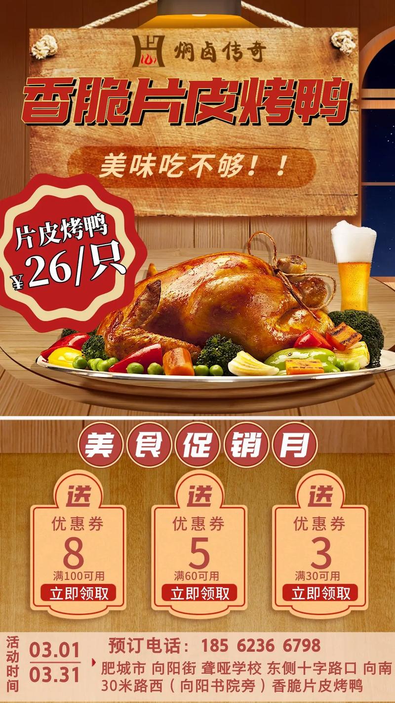 2025年天天彩资料大全和烤鸭为何20多元一只与烤鸭为何20多元一只呢