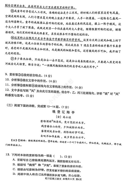 新澳2025正版免費資料和2025高考作文题与2025高考作文题目出炉