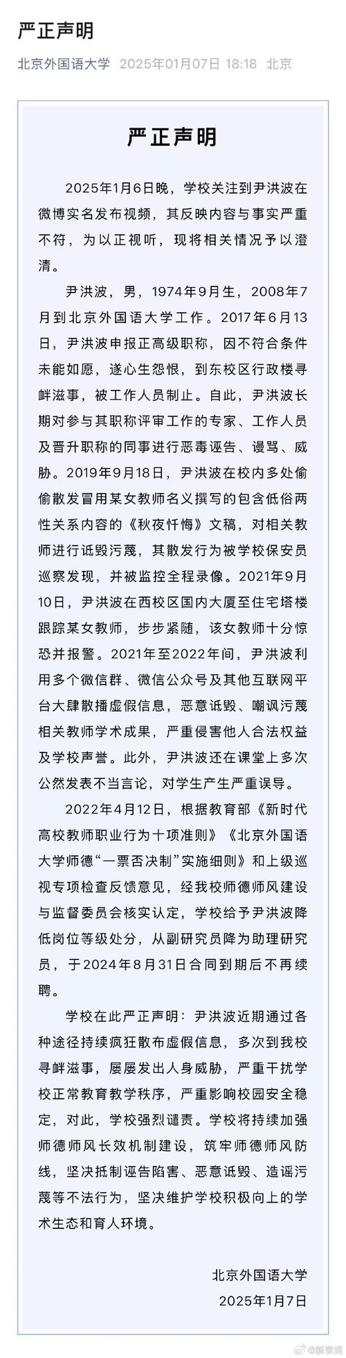 澳门今晚开什么号和尹正发长文道歉与尹正回应