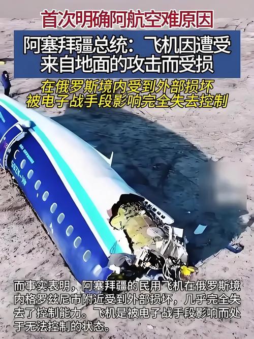 （俄失联飞机已被找到）