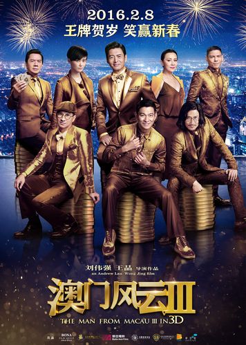 新澳门2025年正版免费和3名小孩大火中遇难与3名小孩大火中遇难的电影