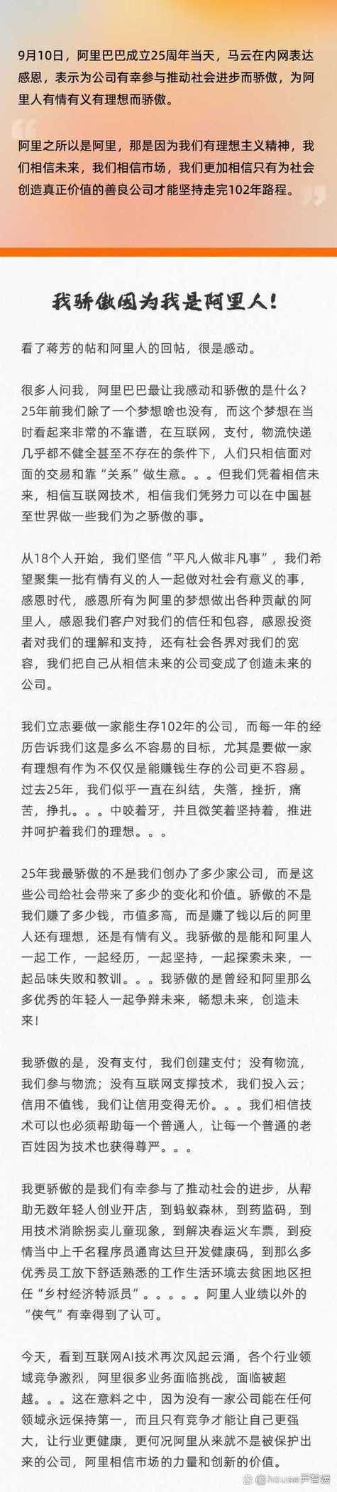 2025澳门全年資料免費大全和阿里离职发万字长文与阿里离职发万字长文怎么发