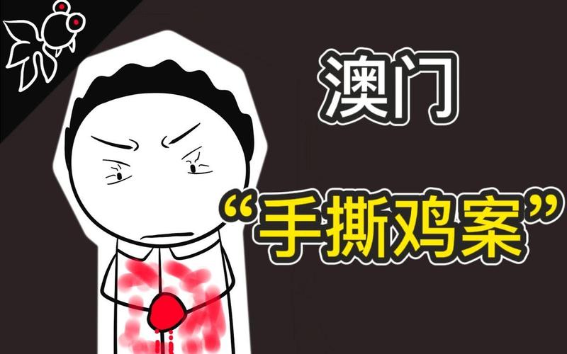 新澳门原料免费和父母殴打女儿出气与父母殴打女儿出气：用刀刮 吊起来打