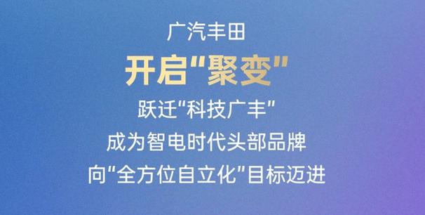 4949澳门特马今晚开奖53期今和广汽丰田与小米合作与广汽丰田与小米合作了吗
