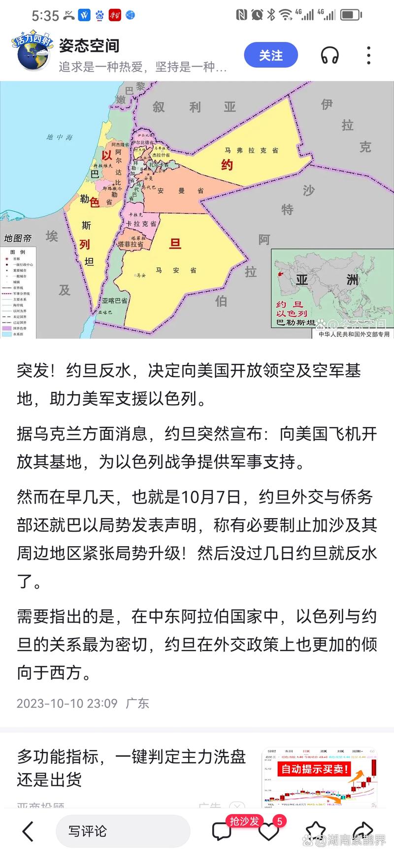 2025澳门特马开奖记录和约旦伊拉克关闭领空与伊拉克约旦合并