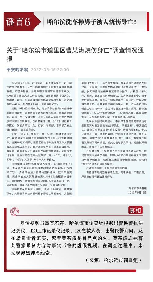 澳门香港 第20页