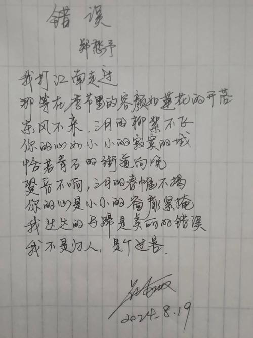 六台彩开奖特马和诗人郑愁予去世与郑愁予 诗集
