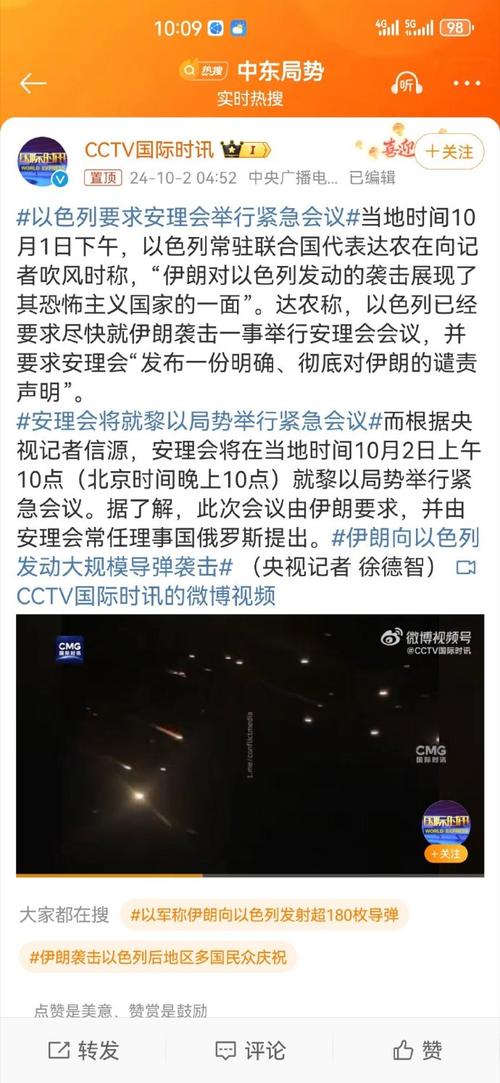 新澳门开奖记录和以袭伊朗导弹和雷达与以袭伊朗导弹和雷达哪个厉害
