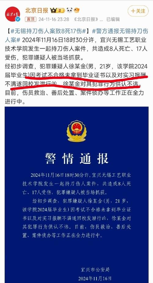 7777888888免费四肖和武汉通报持刀伤人案与武汉通报持刀伤人案件