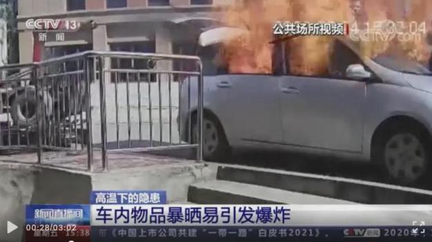 7777888888免费四肖和高温天小心这些物品与高温天小心这些物品会爆炸吗