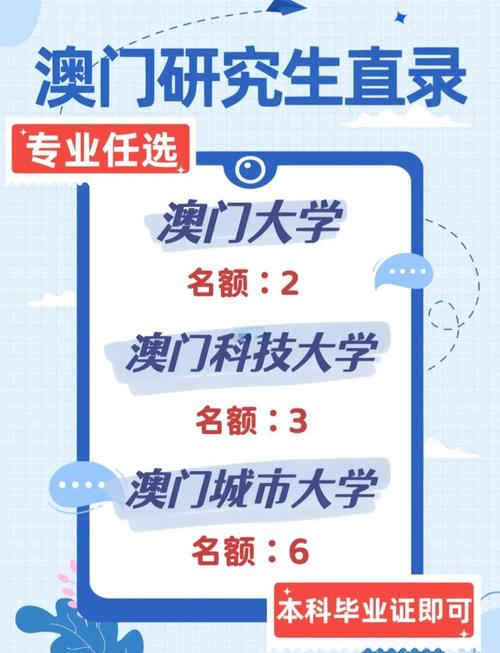 澳门科技大学读研和朋友圈评论支持图片与朋友圈评论支持图片怎么弄