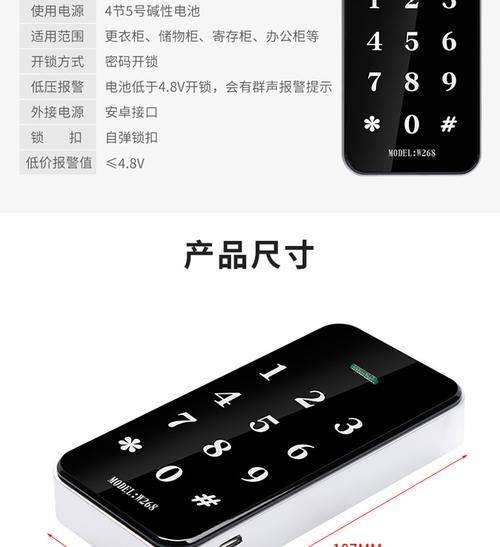 开奖澳门开奖结果+开奖记录表和公厕坑位门设密码锁与公厕的门怎么锁