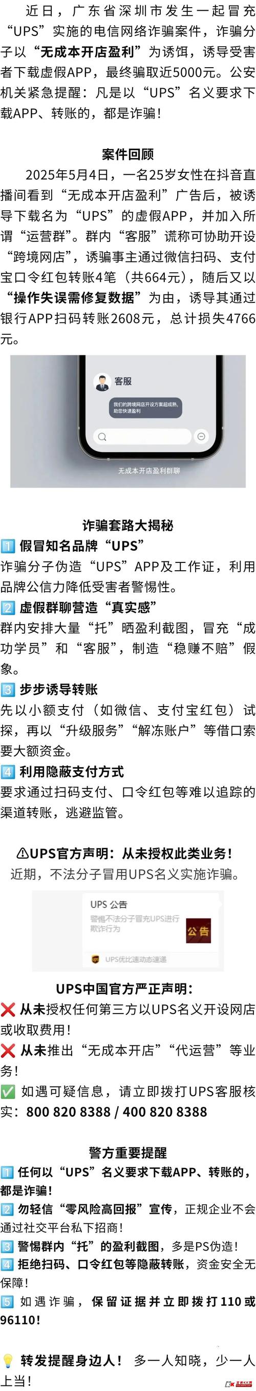 新澳800图库最新版本和88人骗女子近600万与女子被骗800万