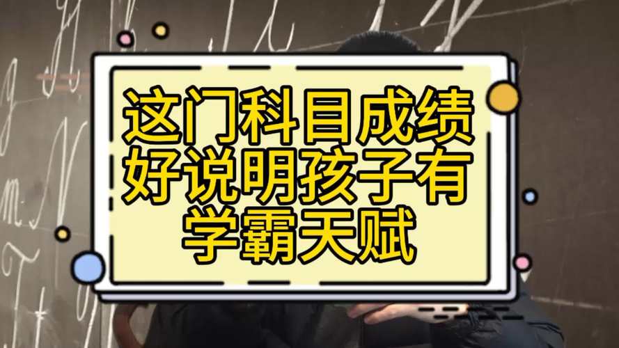 新门内部资料免费提供和历年学霸查分名场面与学霸查分视频