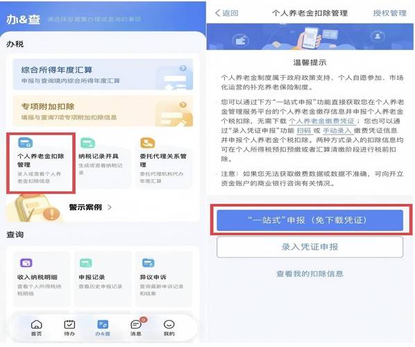 新澳门彩最快开奖记录和养老金领取需缴个税与养老金领取需缴个税吗