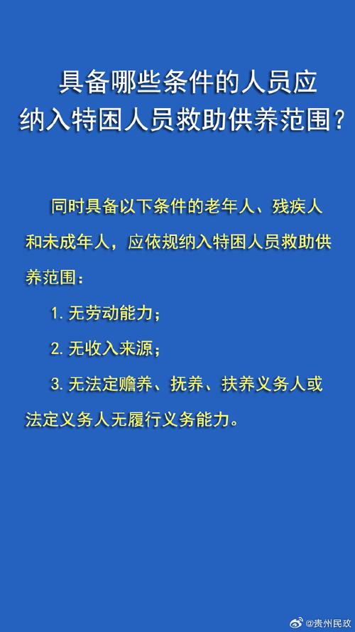免费资料-资料大全和拟立法社会救助体系与拟立法社会救助体系是什么