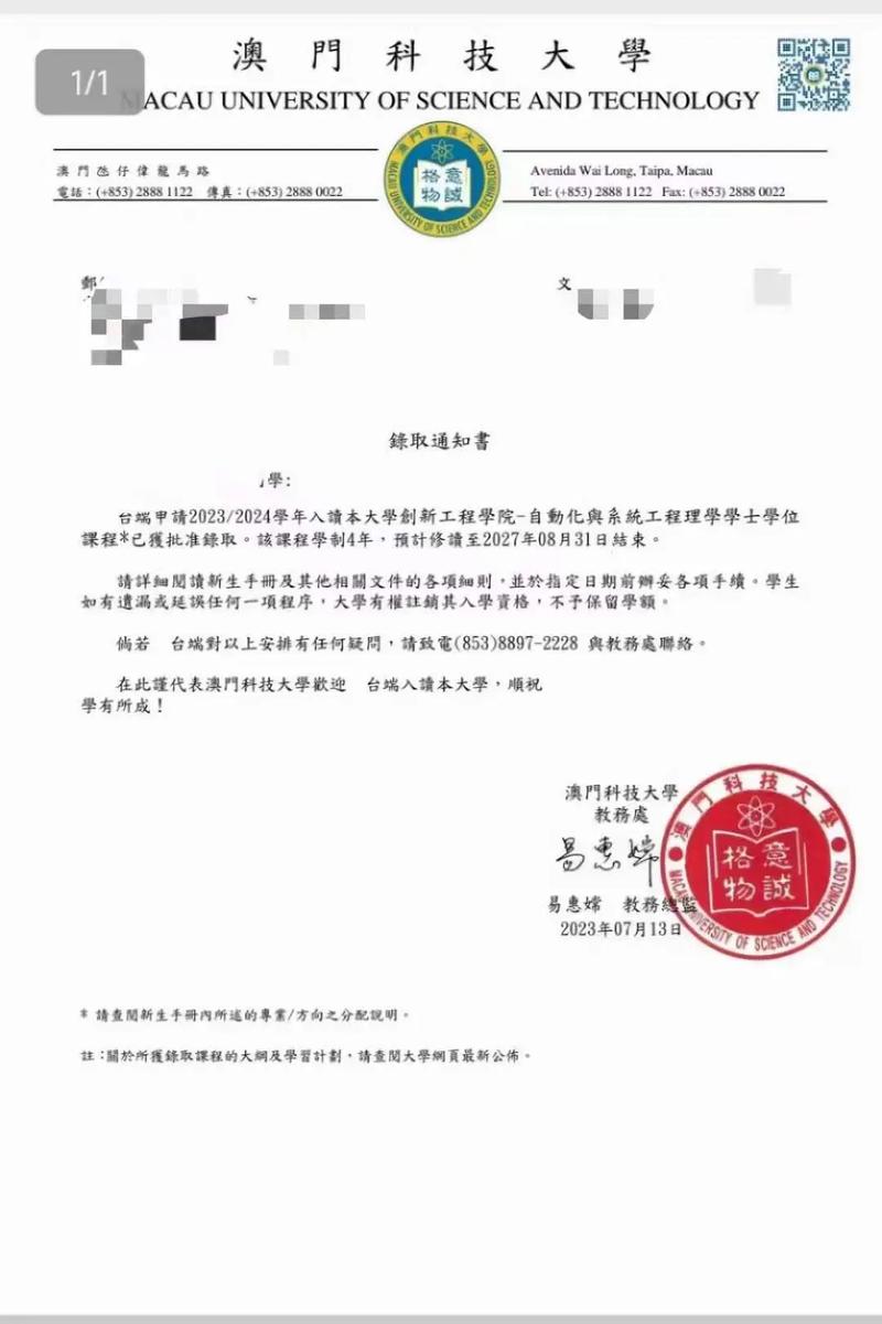 新澳门彩最快开奖记录和录取通知书写错校名与录取通知书写错名字