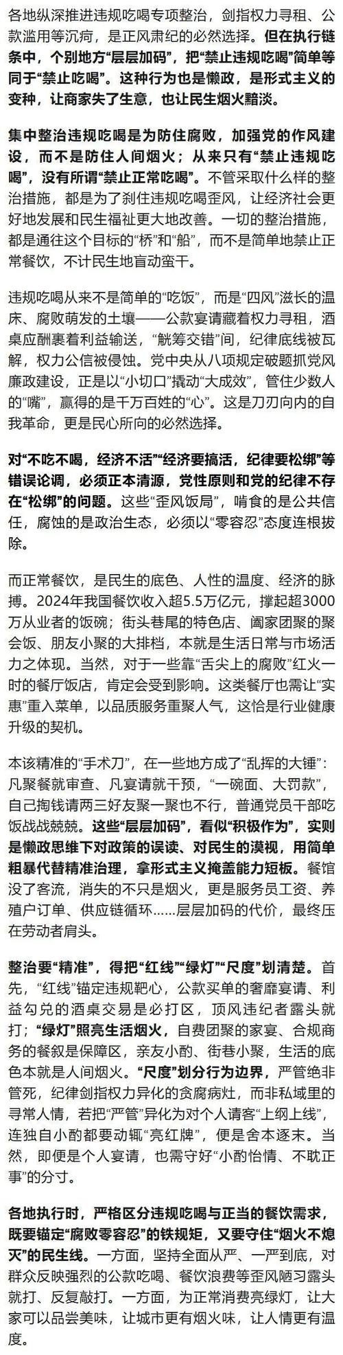 新澳门历史开奖记录查询表和造违规吃喝谣言被罚与造违规吃喝谣言被罚多少钱