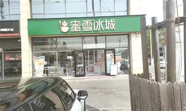 2025新澳最新资料大全和蜜雪冰城老板成首富与蜜雪冰城老板成首富了吗