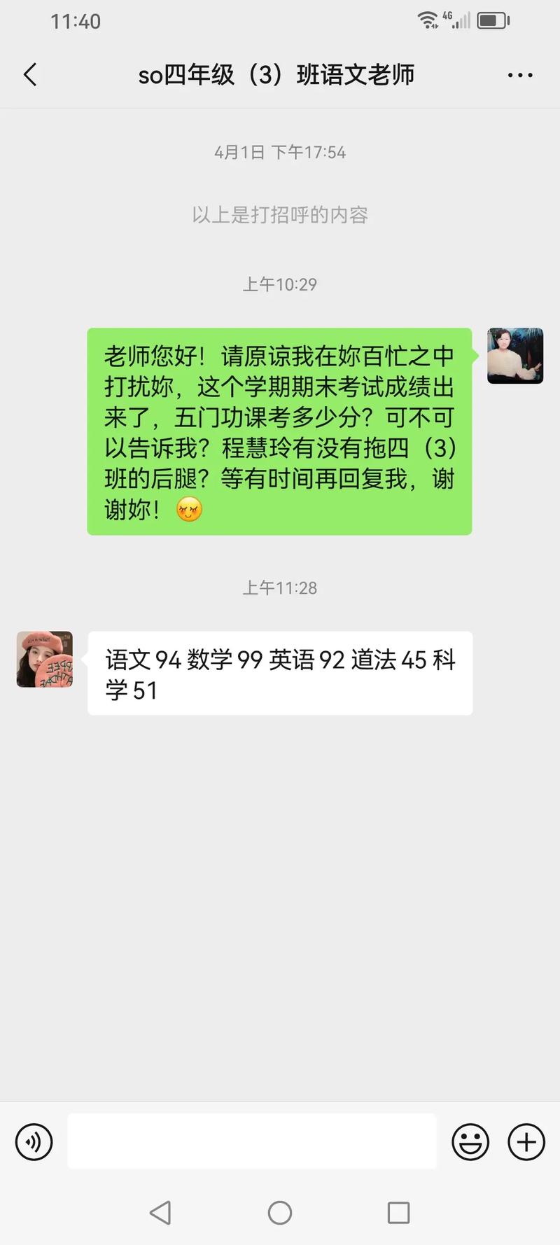 新澳2025正版免費資料和一个班3人成绩屏蔽与一个班的成绩