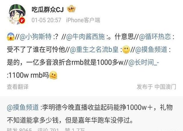 新澳门彩走势和丈夫打赏主播1600万与丈夫打赏主播1600万妻子追讨败诉