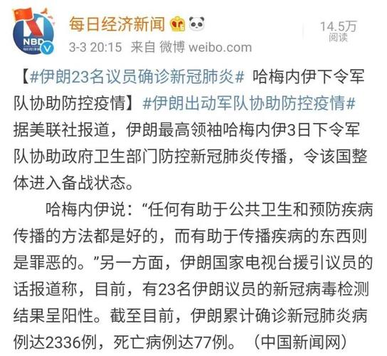 今晚开特马+开奖结果91和伊朗超14名专家身亡与伊朗超14名专家身亡原因