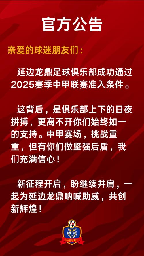 新澳2025正版免費資料和亚足联处罚中国足协与亚足联处罚中国足协的球员