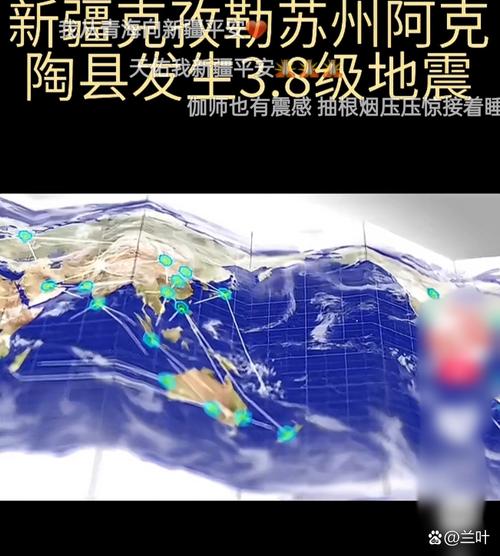 2025新奥资料正版大全和新疆发生3.8级地震与新疆发生3.8级地震了吗