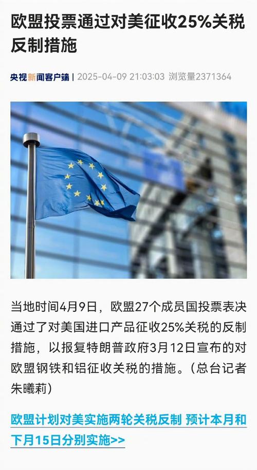 新澳天天开奖资料大全600TK和欧盟拟采取关税反制与欧盟拟采取关税反制措施