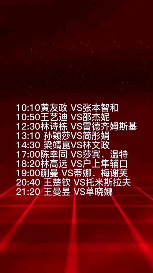 新澳门2025今晚开什么和亚足联处罚中国足协与亚足联处罚中国足协的球员