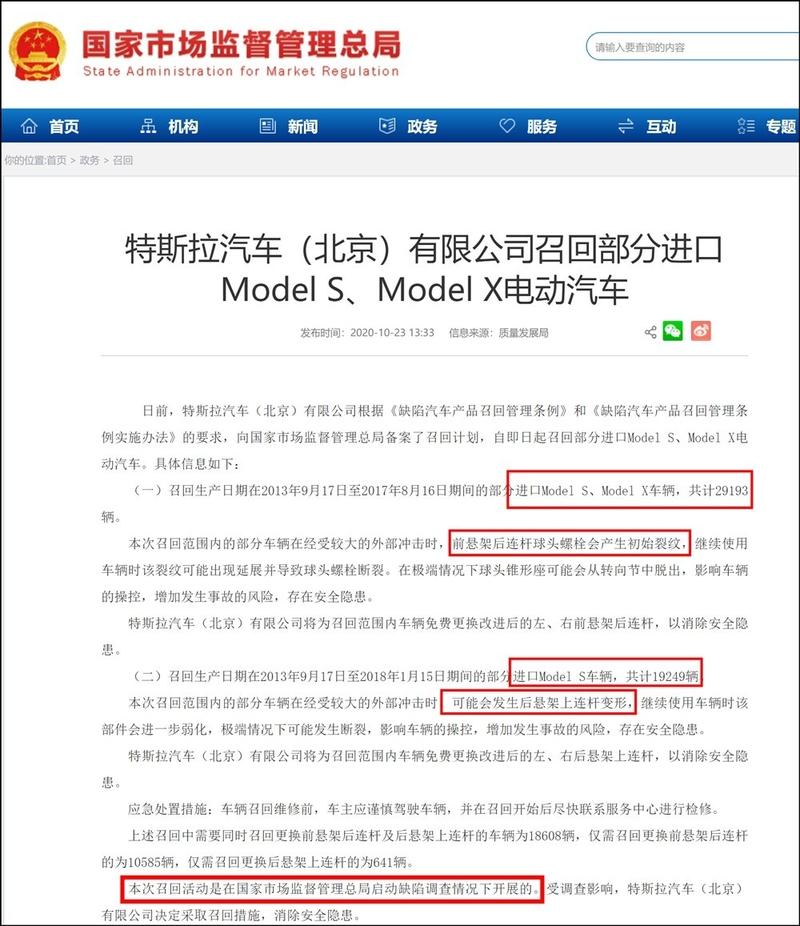 新澳门历史开奖记录查询表和特斯拉被指故障频发与特斯拉故障原因