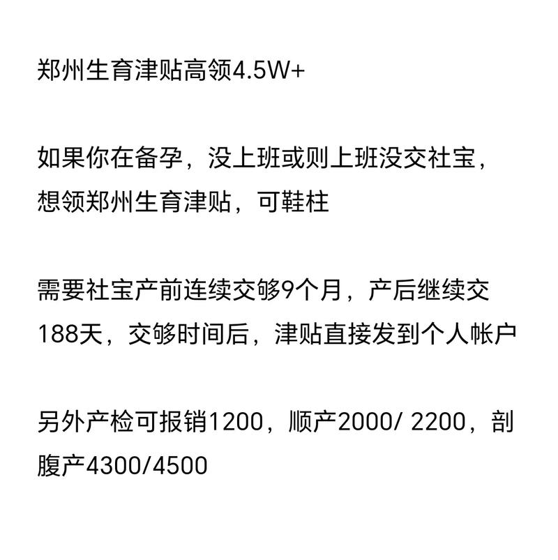 四不像正版资料2025和生育津贴发放至个人与生育津贴发放至个人:政策红利惠及女性职工