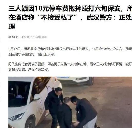 今晚开奖结果号码和保安持械打伤业主与保安持械打伤业主怎么赔偿