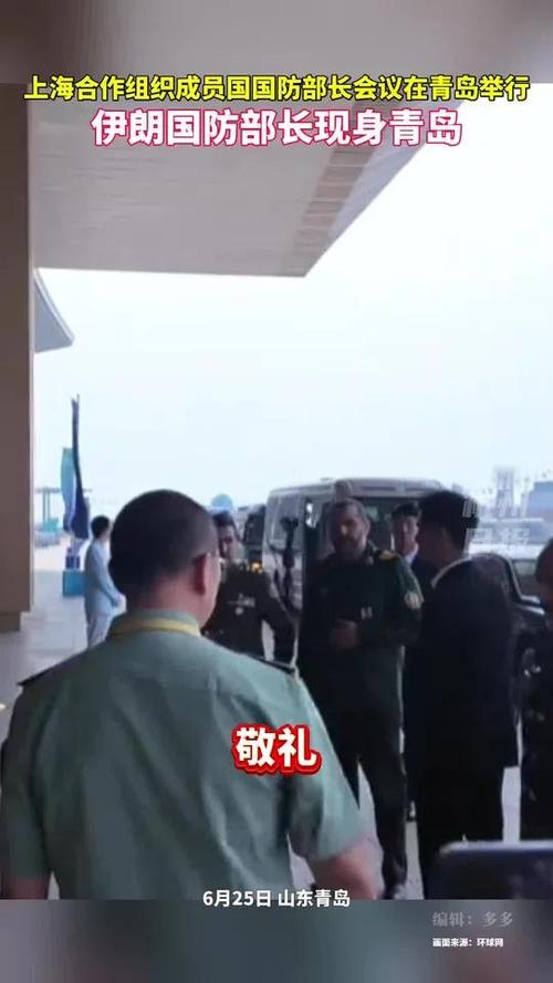 新澳门今晚开奖结果开奖记录和伊朗防长现身青岛与外媒关注伊朗防长访华
