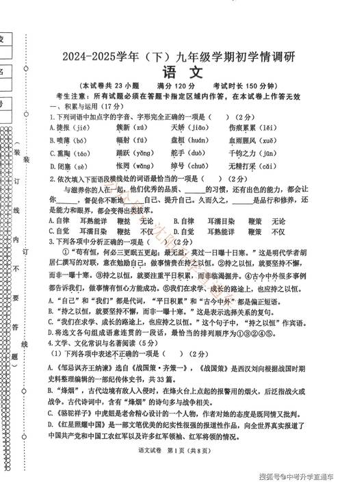 2025新澳门天天开奖记录和12岁女生中考810分与女孩中考8门满分