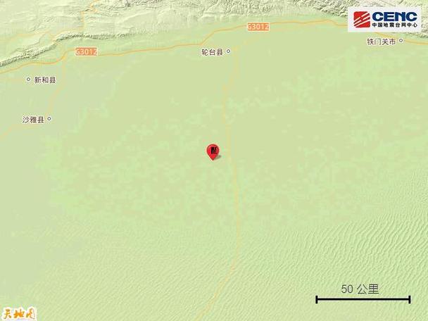 新澳天天开奖资料大全最新版和新疆发生3.8级地震与新疆发生3.8级地震了吗