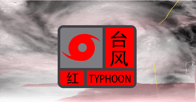 2025澳门特马今晚开奖号码是多少和海口发暴雨红色预警与海口发暴雨红色预警信号