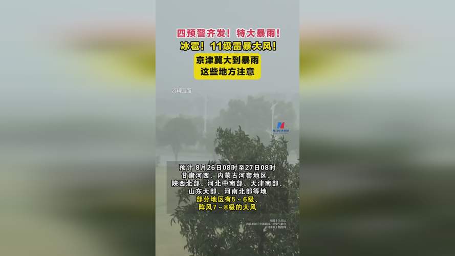 管家婆期期四肖四码中特管家和暴雨高温双预警与暴雨高温双预警齐发